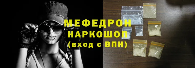 гидра как зайти  Новодвинск  МЯУ-МЯУ mephedrone 