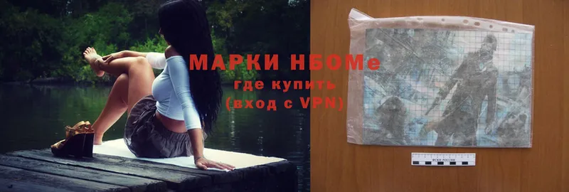 Марки NBOMe 1500мкг  Новодвинск 